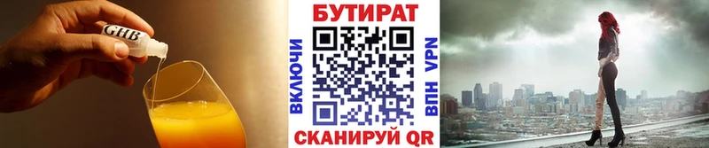 Бутират буратино  наркотики  Протвино 