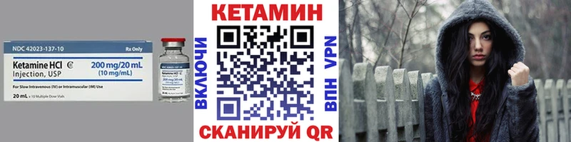 Кетамин VHQ Протвино