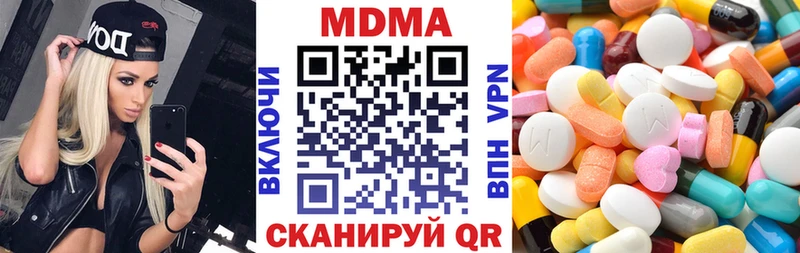 наркота  Протвино  кракен рабочий сайт  МДМА crystal 