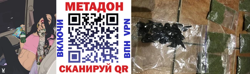дарнет шоп  Протвино  МЕТАДОН VHQ 